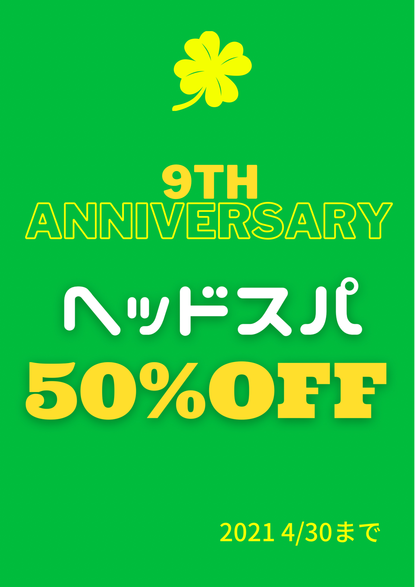 9th Anniversary!!