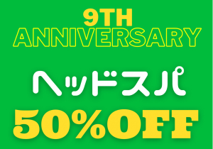 9th Anniversary!!