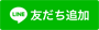 hair & spa blow｜LINE@｜友だち追加